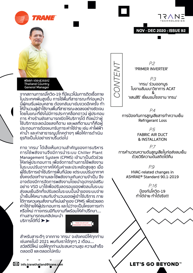TraneThailande-Magazine Issue 92 (Nov-Dec 2020)