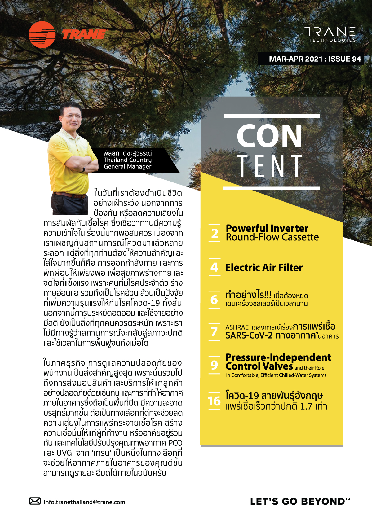 Trane Thailand e-Magazine Issue 94